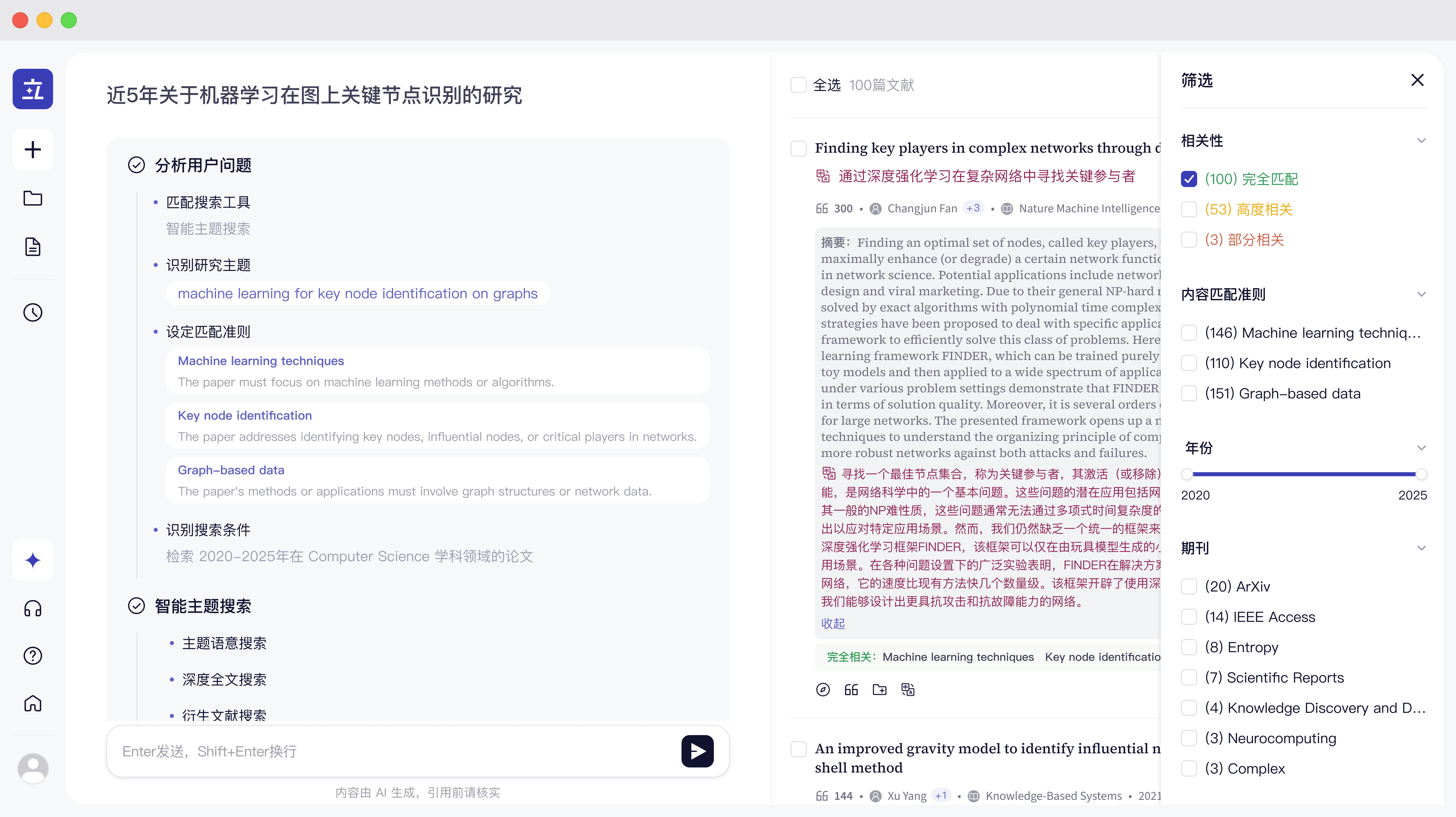 Litblit 立理 LitLit - AI 学术工作站